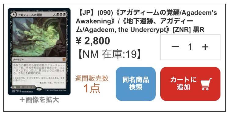 海門修復/再誕の海門[ZNR] 青R 英語版 076)《海門修復/Sea Gate