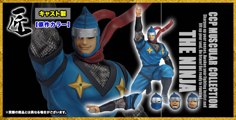 ザ・ニンジャ 再受注開始！！ : CCPJAPANインフォメーション