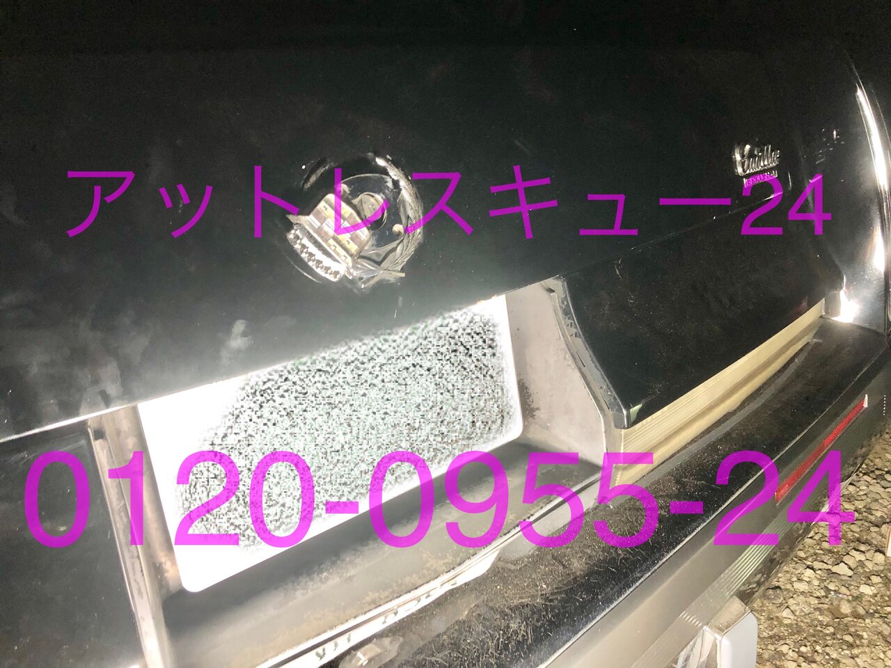 キャデラック1996ビッグブロアム閉じ込みインキー・トランクロック鍵