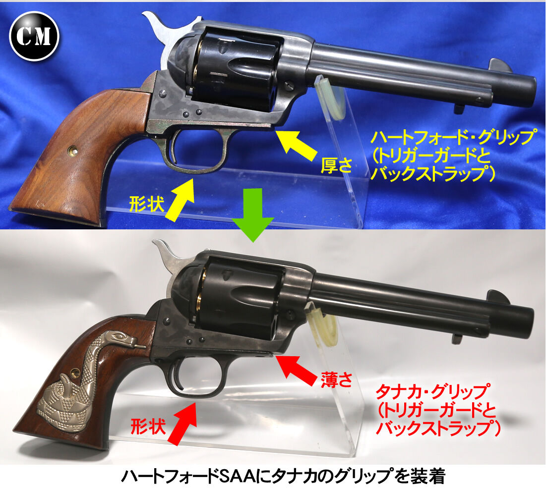 ハートフォードSAAが更に改良！ : コレクターマニアのblog