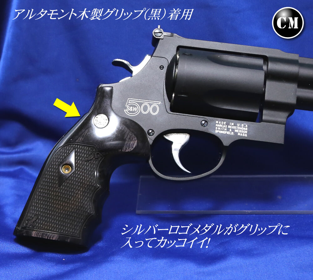 アルタモント Kフレーム用 木製グリップ : コレクターマニアのblog