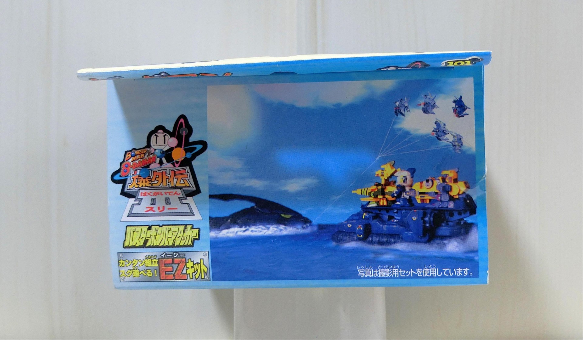 ボンバーマンビーダマン 爆外伝Ⅲ 101 バスターボンバーアタッカー