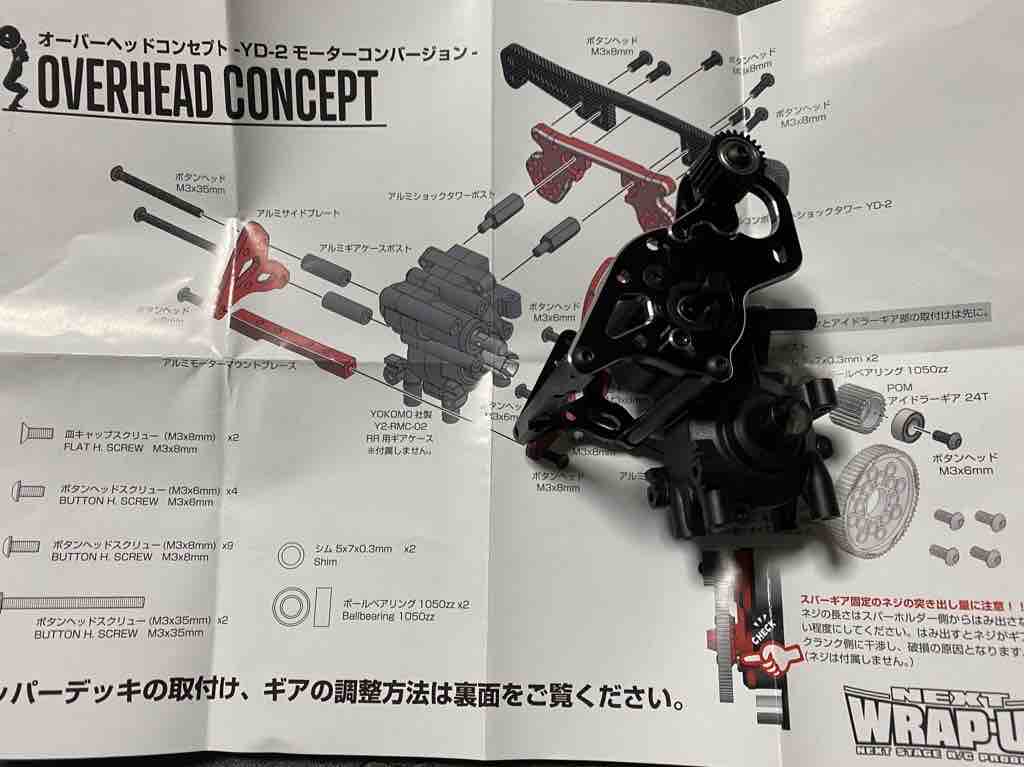 ラップアップNEXT KCR275mmバージョン？ : 痛車RC製作所 BadLegFactory