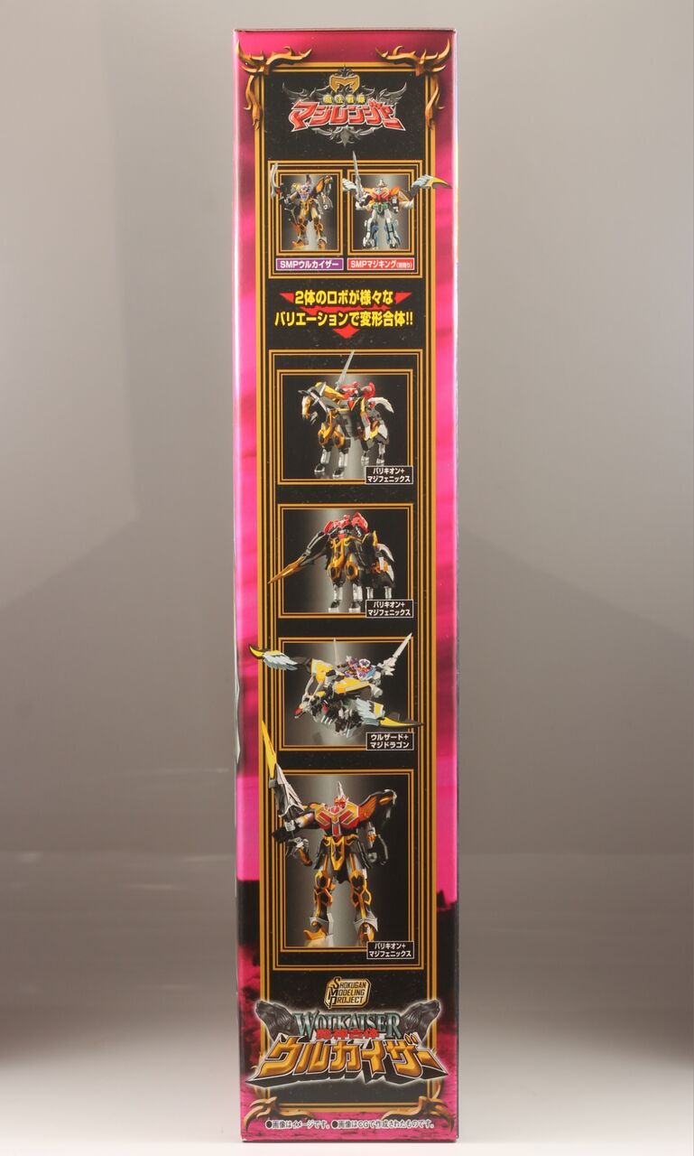 レビュー】SMP 魔神合体 ウルカイザー【プレミアムバンダイ限定