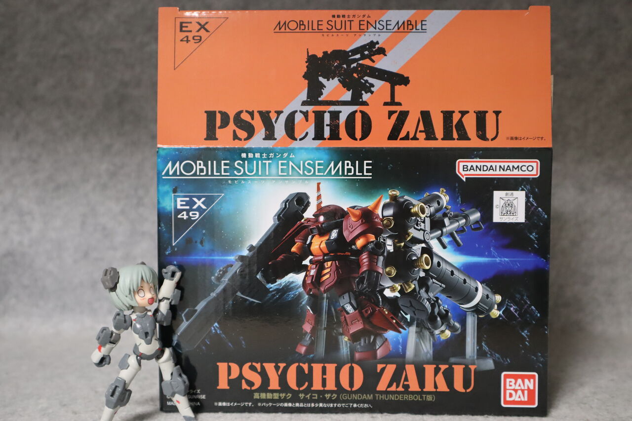 ガンダム モビルスーツアンサンブル EX49 高機動型ザク サイコ・ザク