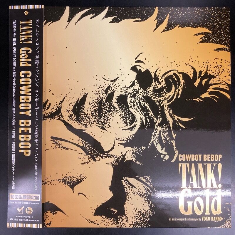 Tank! Gold COWBOY BEBOP (LP)中古で入荷しました！ : ディスク