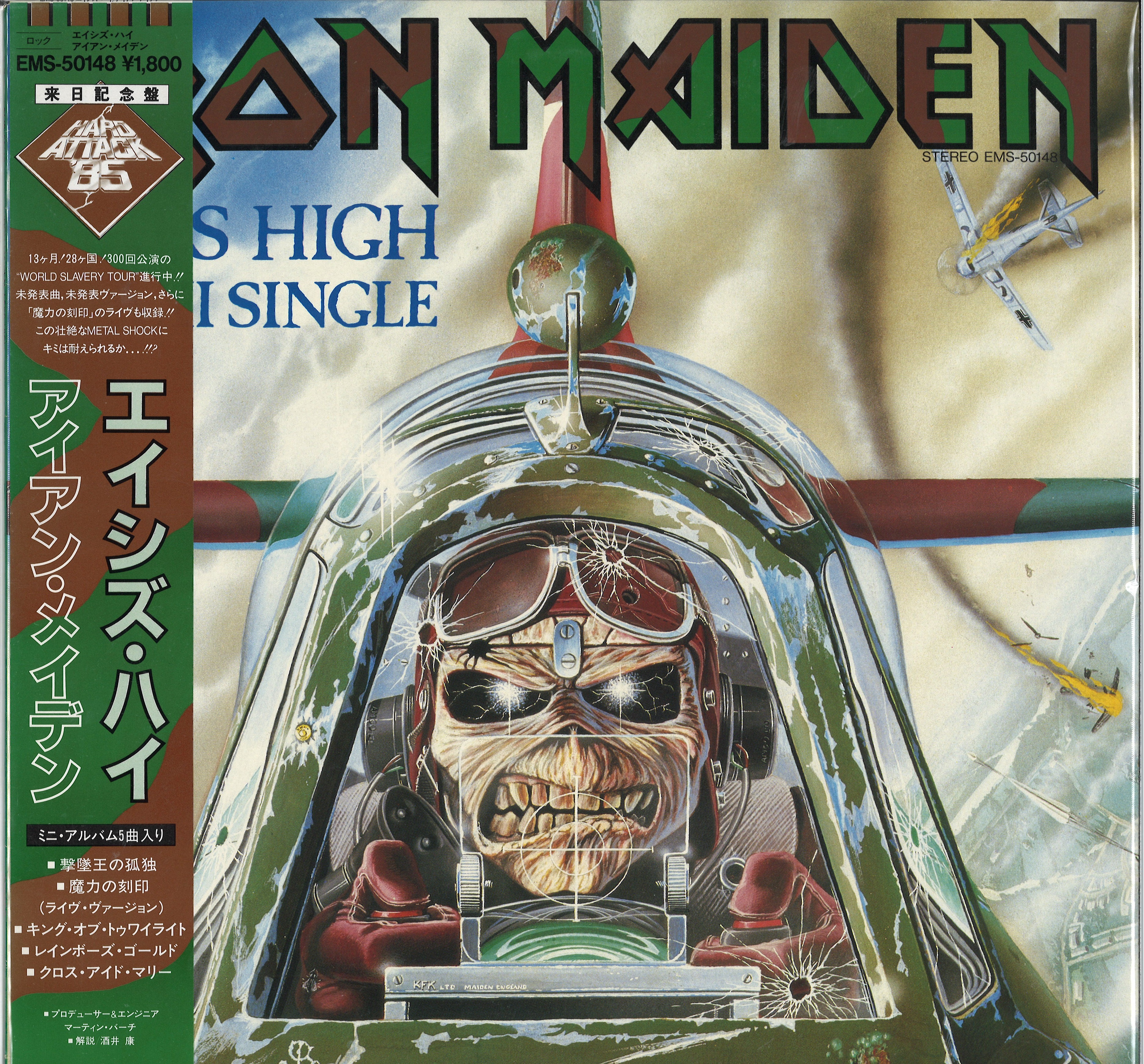 METAL】IRON MAIDEN中古レコード入荷lml : ディスクユニオン池袋店