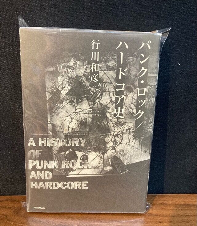 パンク天国、ロンナイ、ハードコア史など PUNK関連本 多数入荷