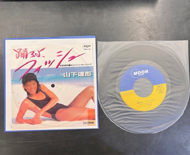 希少盤多数！】大滝詠一、山下達郎7インチ9枚入荷！ : CD・レコード