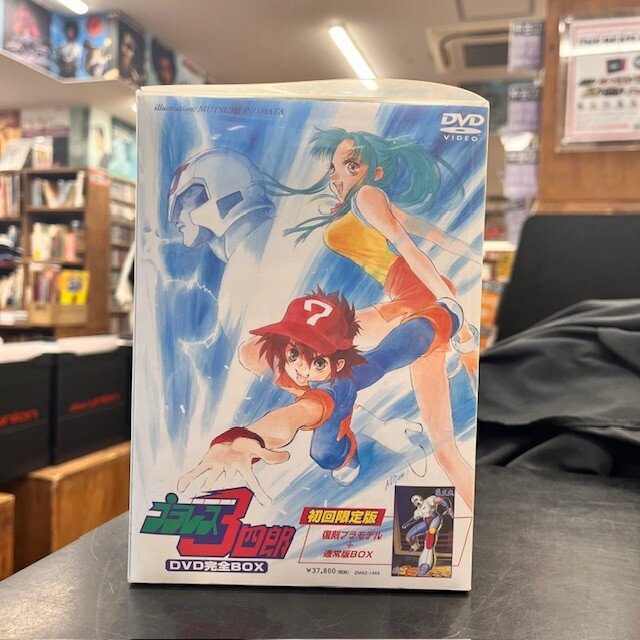 アニメ「プラレス3四郎DVD完全BOX」初回限定プラモデル付き入荷! : CD