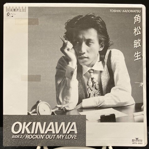 中古J-POP/レコード】角松敏生の7インチシングルが各種入荷いたしまし