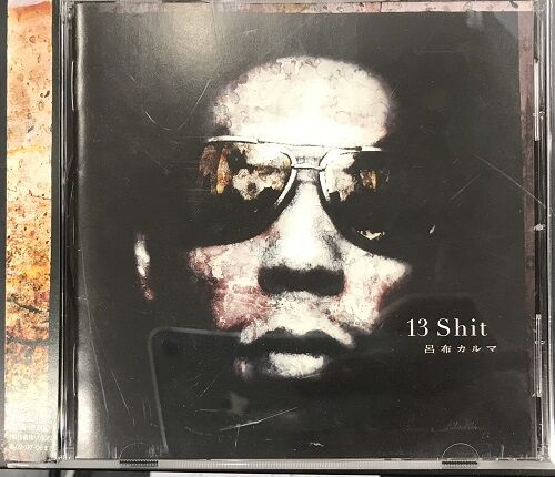 9/14(水)【中古J-HIP HOP/CD】呂布カルマ / 13 SHIT 入荷致しました