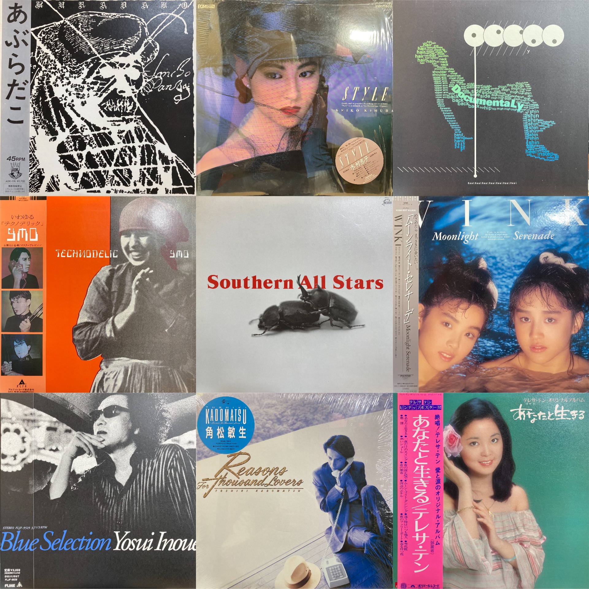 オンライン出品しました|дﾟ)！□年末廃盤セール2024 12/8(日) J-POP