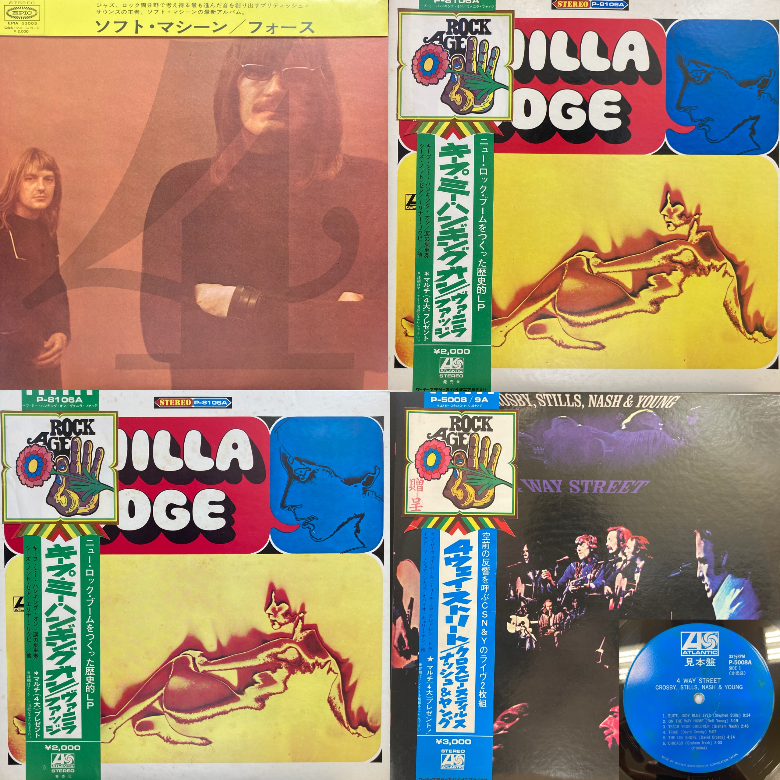 オンライン出品いたしました！10/4(土)国内盤ロック/プログレ廃盤