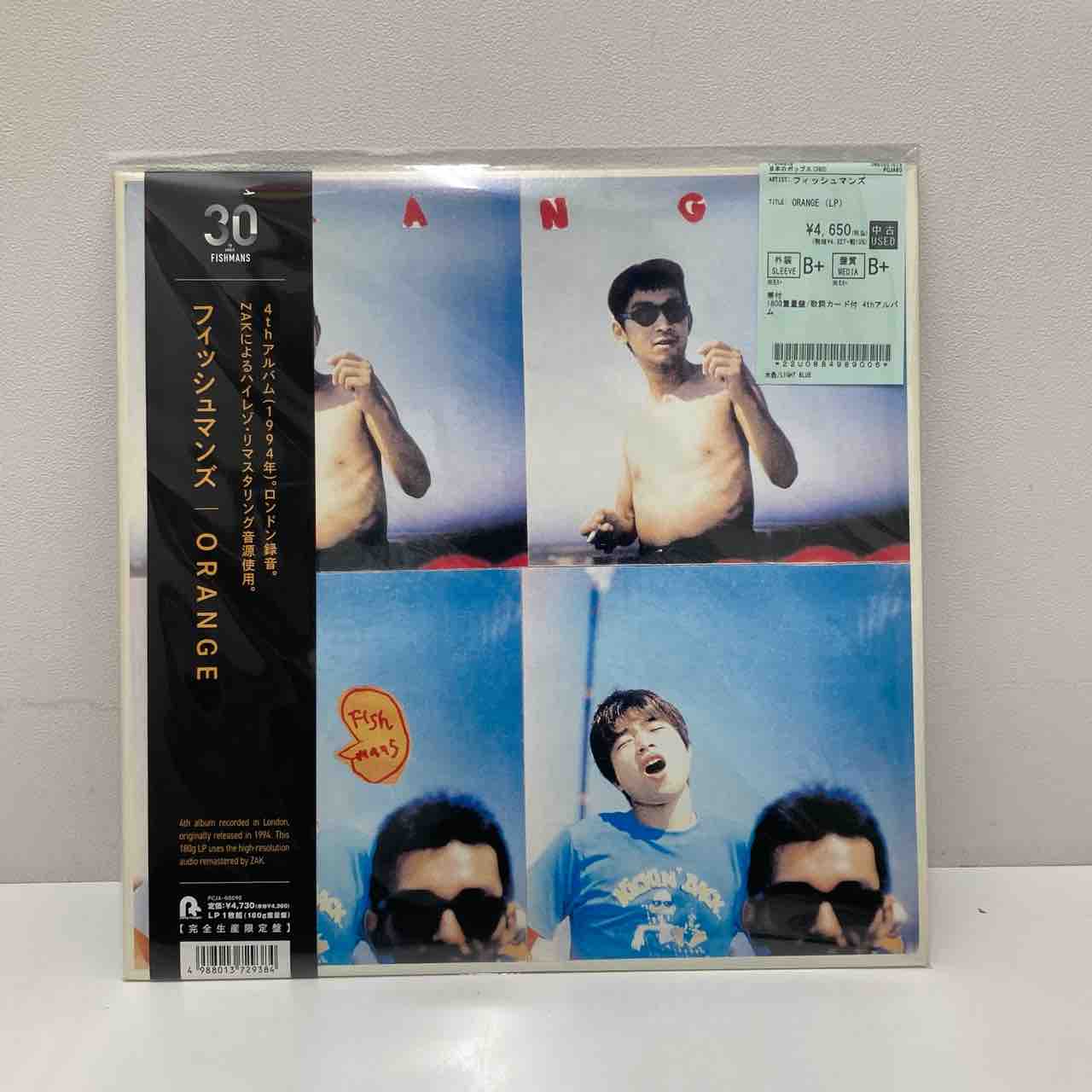 家主】【フィッシュマンズ】など中古レコード多数入荷致しました