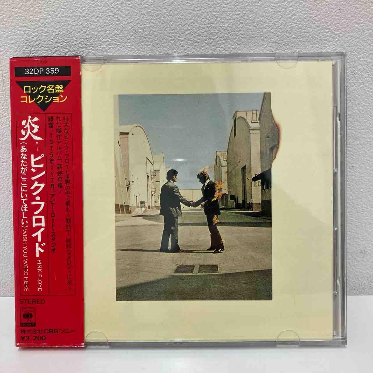 ピンクフロイド「炎（あなたがここにいてほしい）」箱帯付