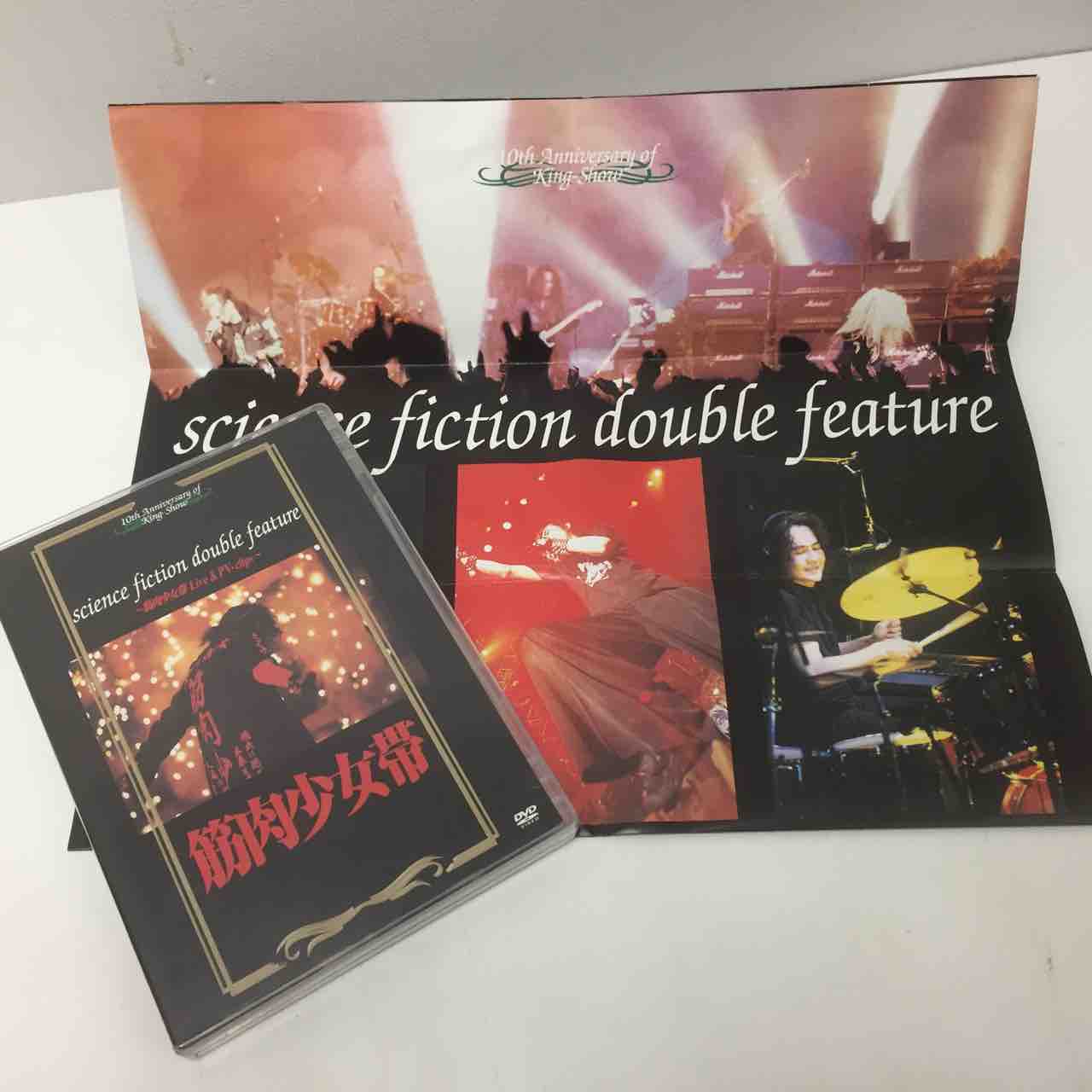 筋肉少女帯関連中古CD&中古DVD「science fiction double feature」入荷
