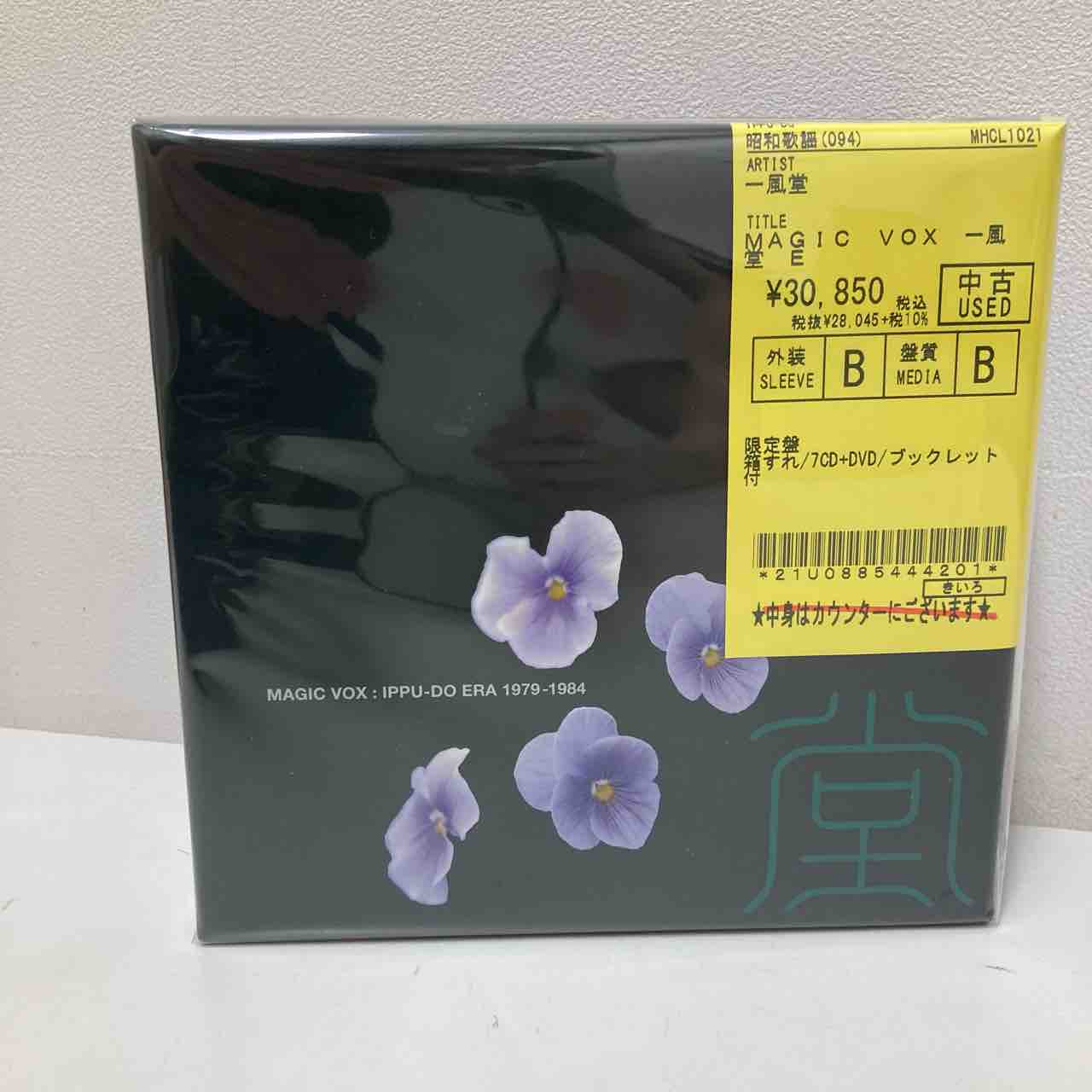 ガロ、コレクターズ、一風堂、沢田研二の中古CD BOX入荷！ : ディスク