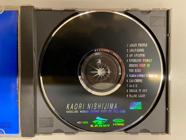 7/19(金)王様の足許に跪く女/西島芳 稀少CD入荷しました！ : ディスク