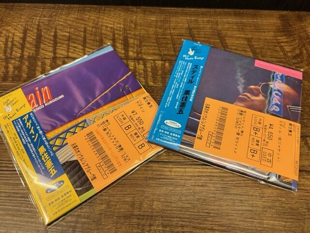 ☆3/31(金)和モノ中古CDピンポイント入荷 : ディスクユニオン お茶の水