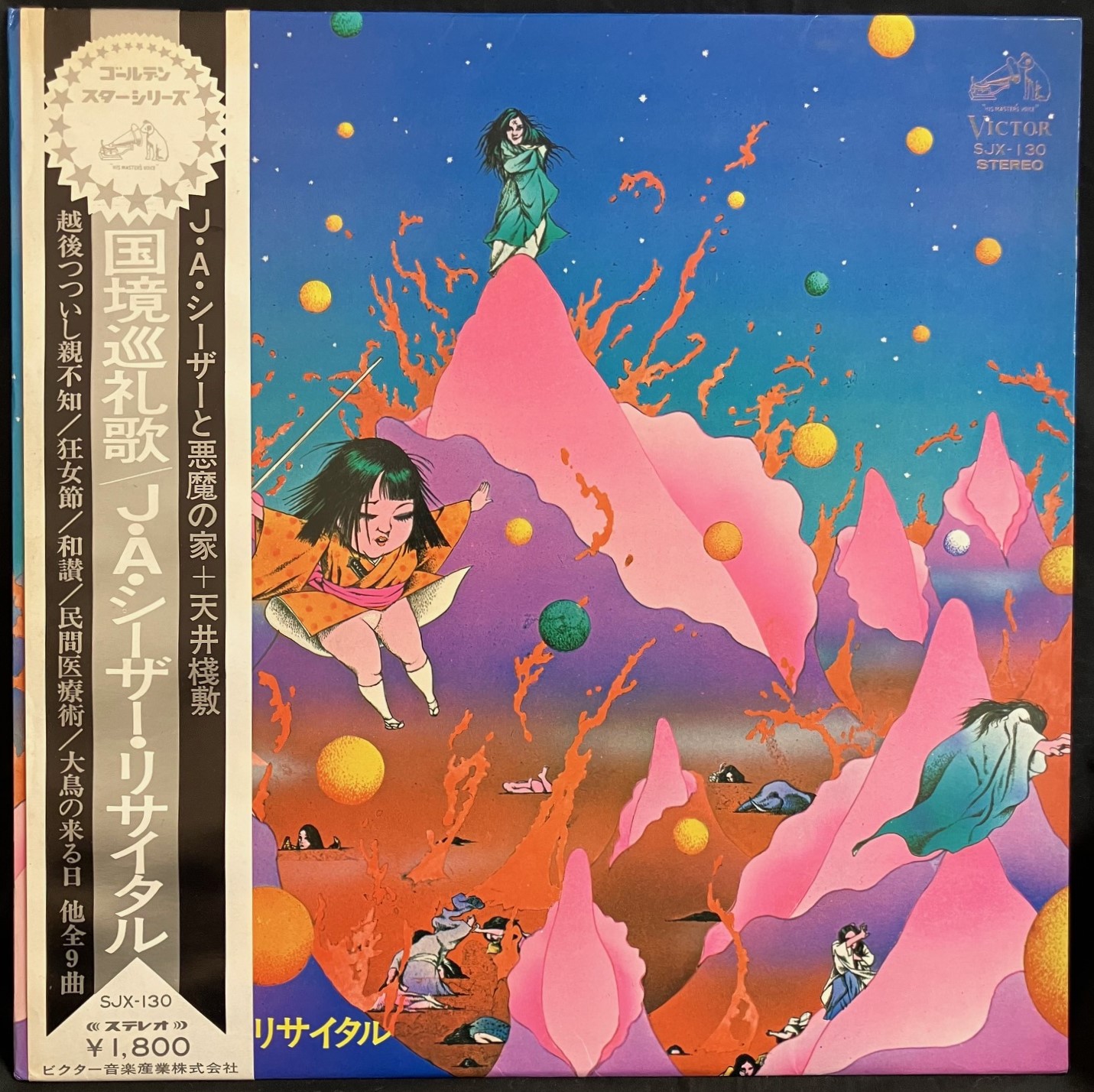 2024/12/8(日)「日本のロック・ポップス廃盤レコードセール