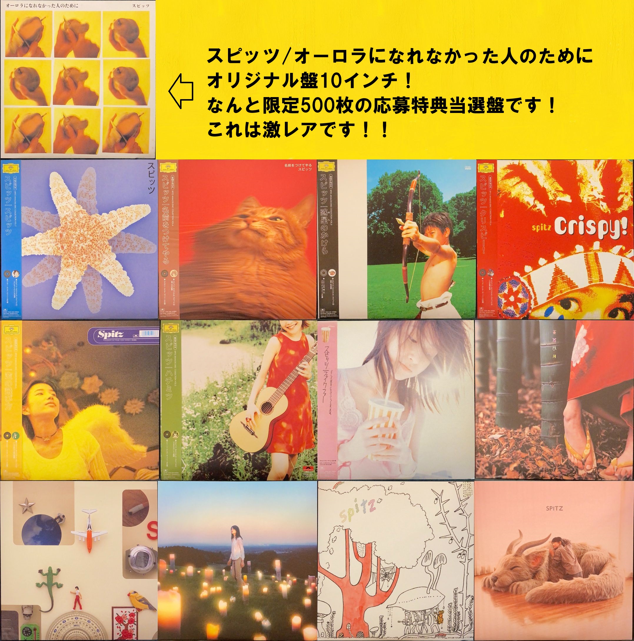 価格公開】□12/14(土)「J-POP / インディーズ 廃盤レコードセール