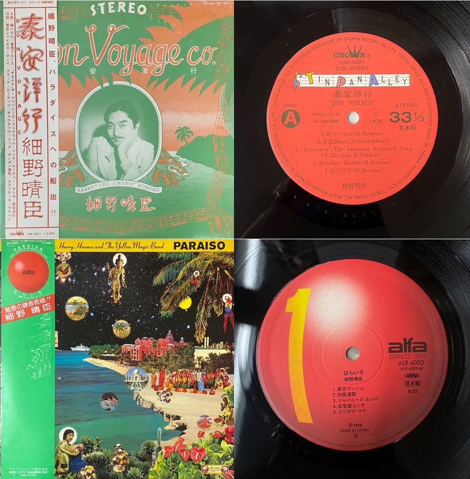 ☆価格入りリスト更新！☆ 12/7(土)開催！日本のロック・ポップス 廃盤