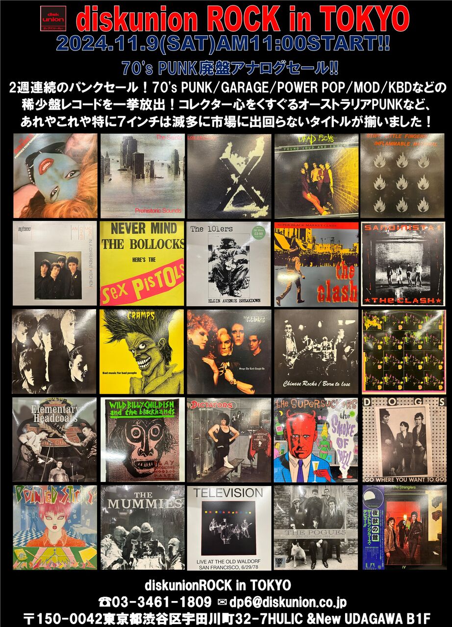 11/9(土)70's PUNK廃盤アナログセール -通販サイト出品中- : diskunion