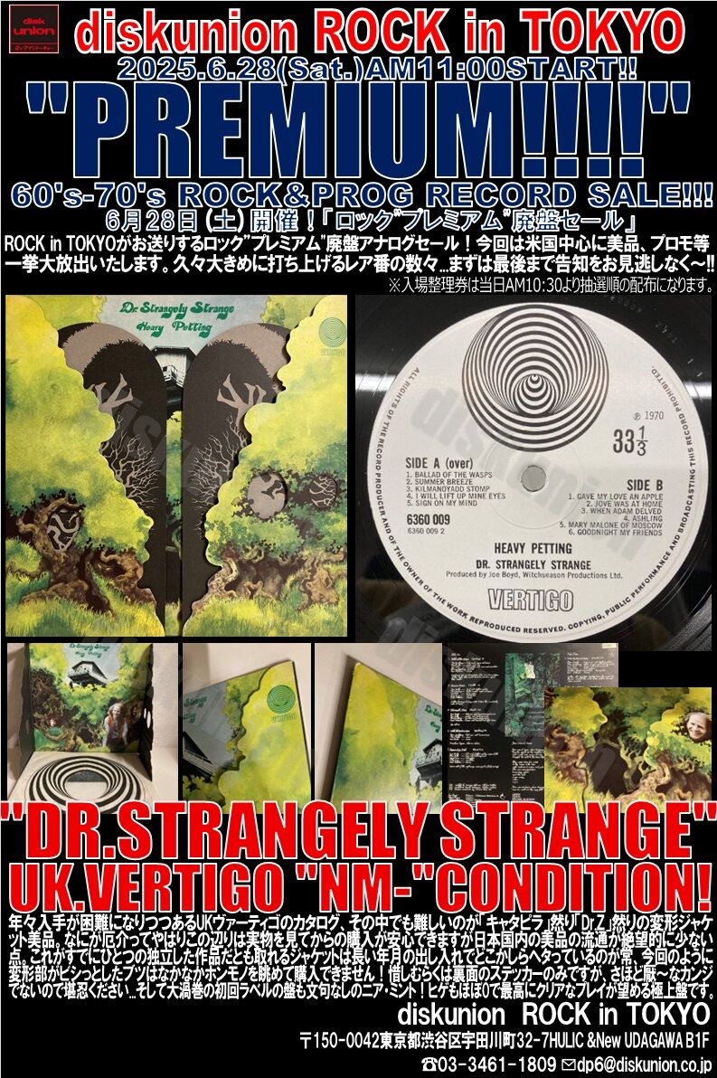 オンラインショップ出品開始！！6/28(土)「ROCKプレミアム廃盤アナログ