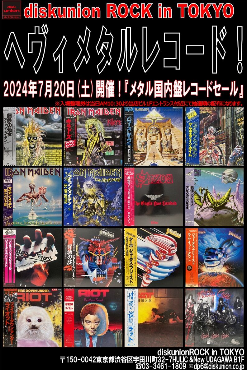 メタル系 レコード 4枚セット メタル系CDセット