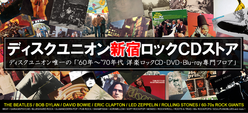 12/16(土) ロック&プログレ旧規格&輸入初期プレスCDセール ※14:00時点