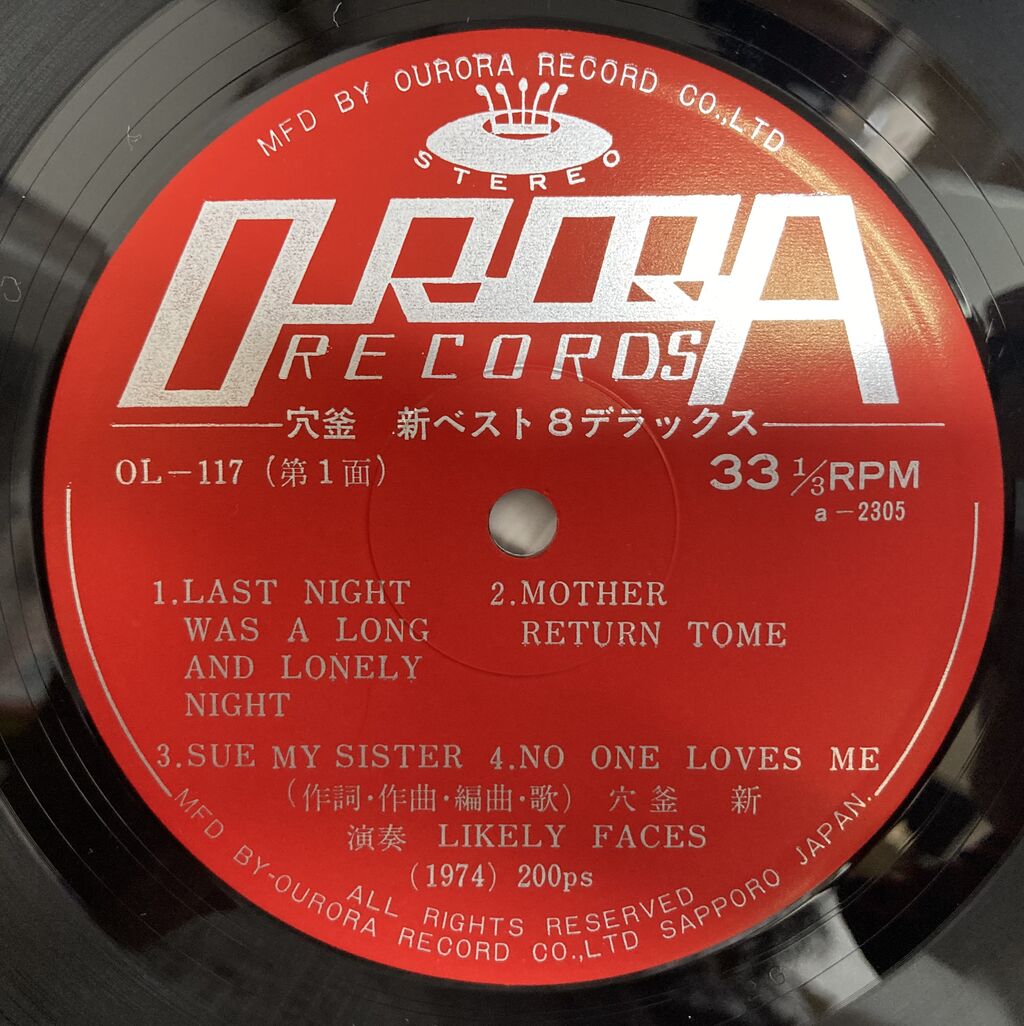 8/3(土)日本の自主制作レコードセール 詳細画像 : ディスクユニオン