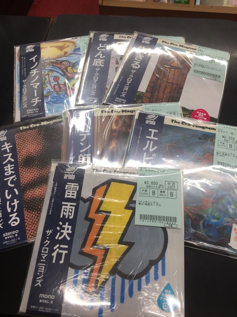 2/1(木)クロマニヨンズ関連7インチまとめて放出しました。 : ディスク