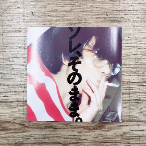 2022/10/8(水）【廃盤】ガセネタ「SOONER OR LATER」入荷 : ディスク