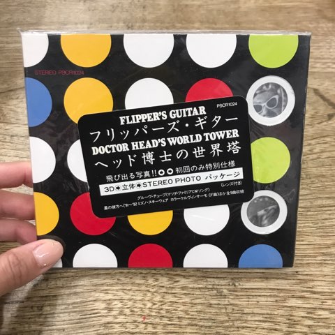 フリッパーズ・ギター「ヘッド博士の世界塔」初回3Ⅾメガネスリーブ