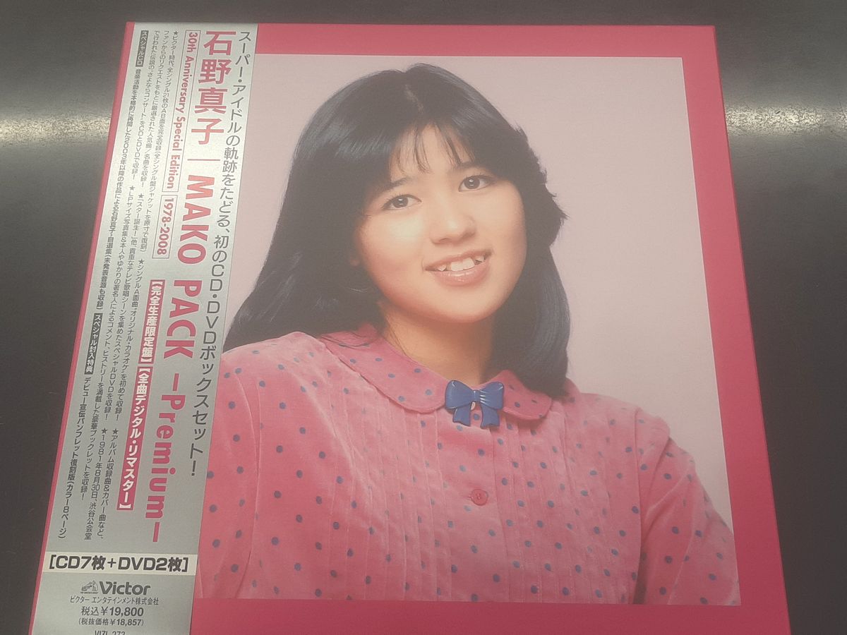 2/10(土)中古CD入荷情報!!《石野真子 紙ジャケットCD,BOXセット