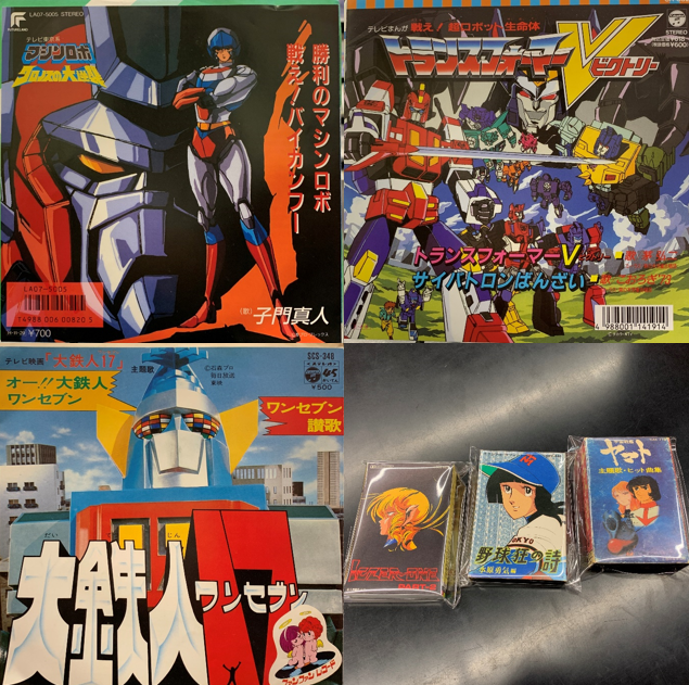 ≪中古≫「トランスフォーマーV」「マシンロボ」7インチ「ルパン三世