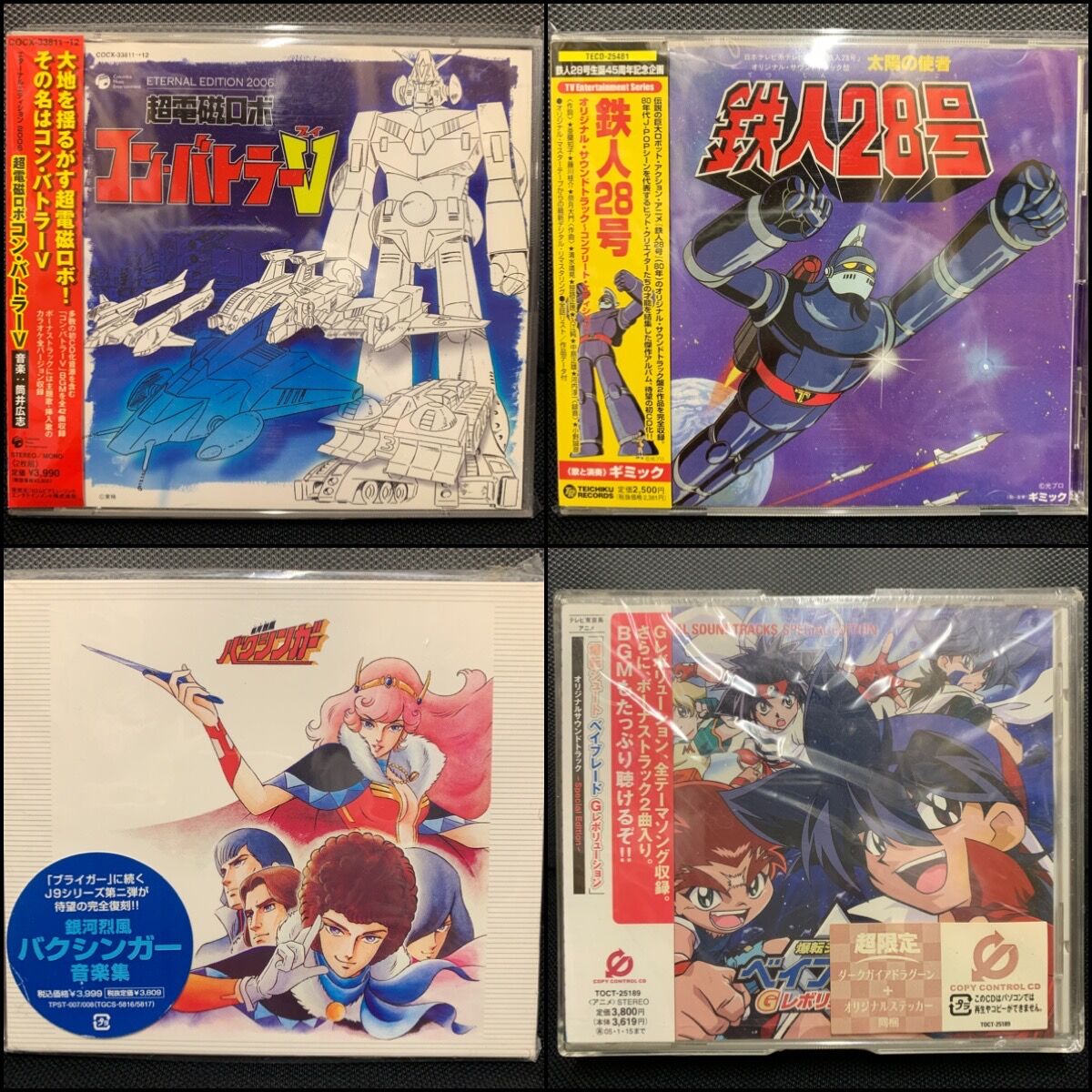 廃盤 CD ものすごくうるさくて、ありえないほど近い サウンドトラック 魔の刻」 サウンド・トラック集 歌：石黒ケイ / LP DSK-8005 - 中古