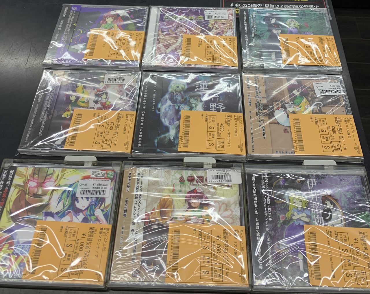 新入荷中古CD情報！本家・上海アリス幻樂団、黄昏フロンティアの他