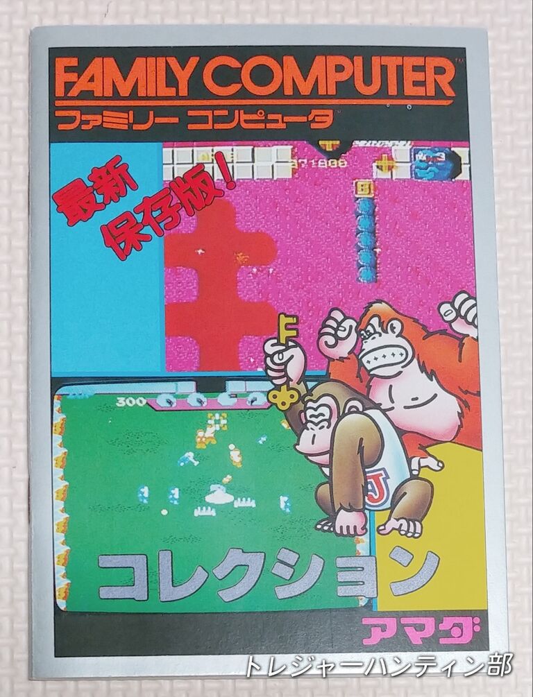 アマダ ファミリーコンピュータ シール 第2弾 リスト データベース