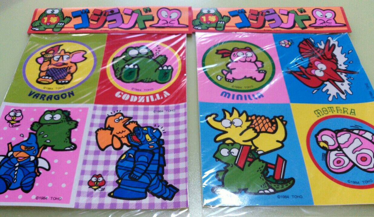 ゴジランド シール当 : トレジャーハンティン部、部長のブログ