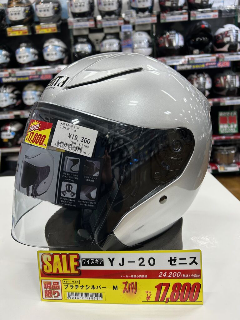 相模原】お買得ヘルメットが盛りだくさん！【YJ-20 ゼニス】 : 2