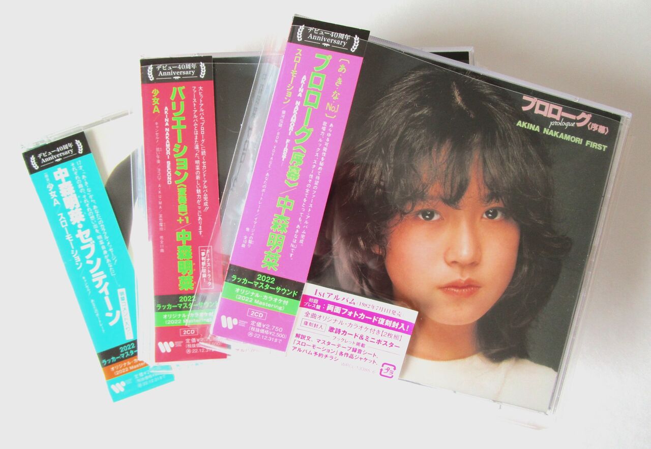 中森明菜 ワーナーイヤーズ ラッカーマスターサウンドCD : さくの家電