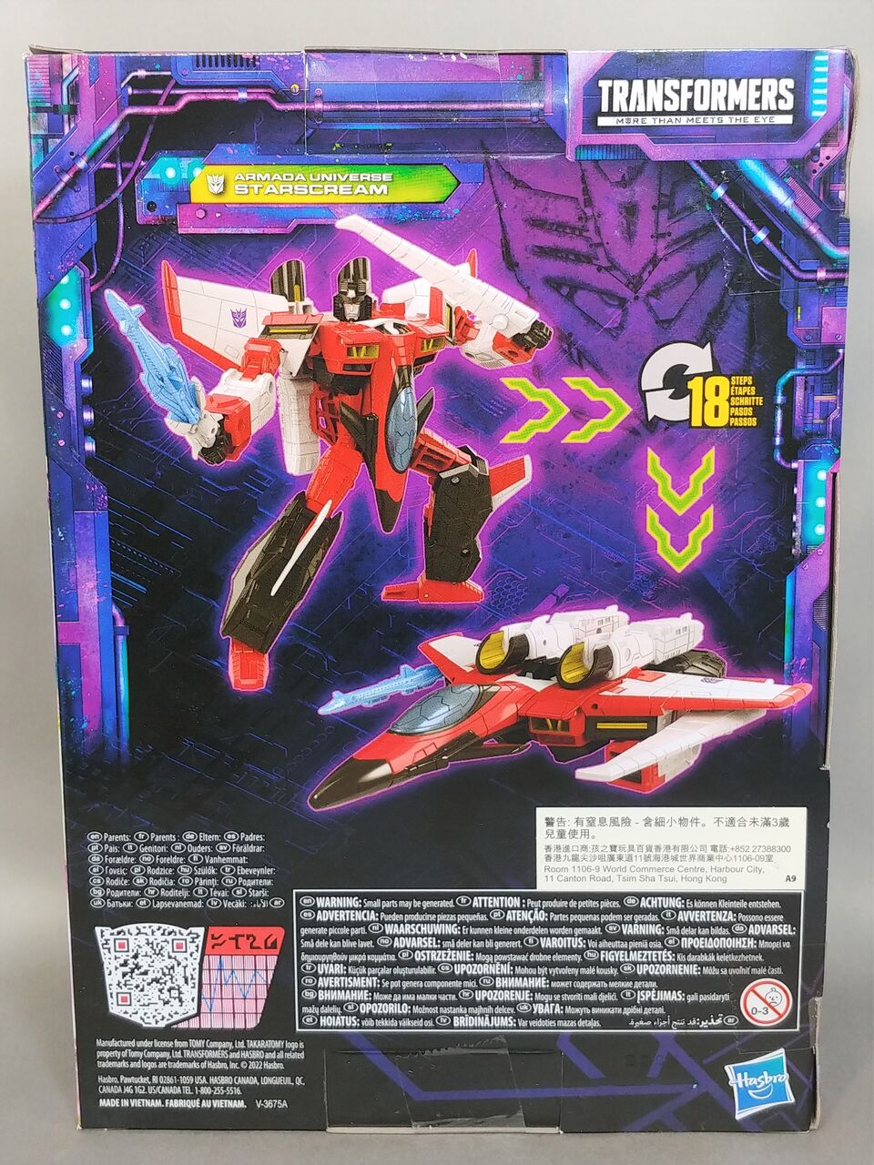 レビュー TF LEGACY アルマダユニバース スタースクリーム : ふじの