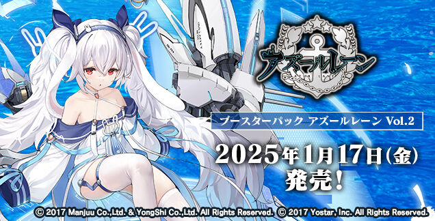 「アズールレーン Vol.2」SPカード「軽巡洋艦 能代」 Aircraft Carrier, Enterprise - Azur Lane Vol. 2 - Weiss Schwarz