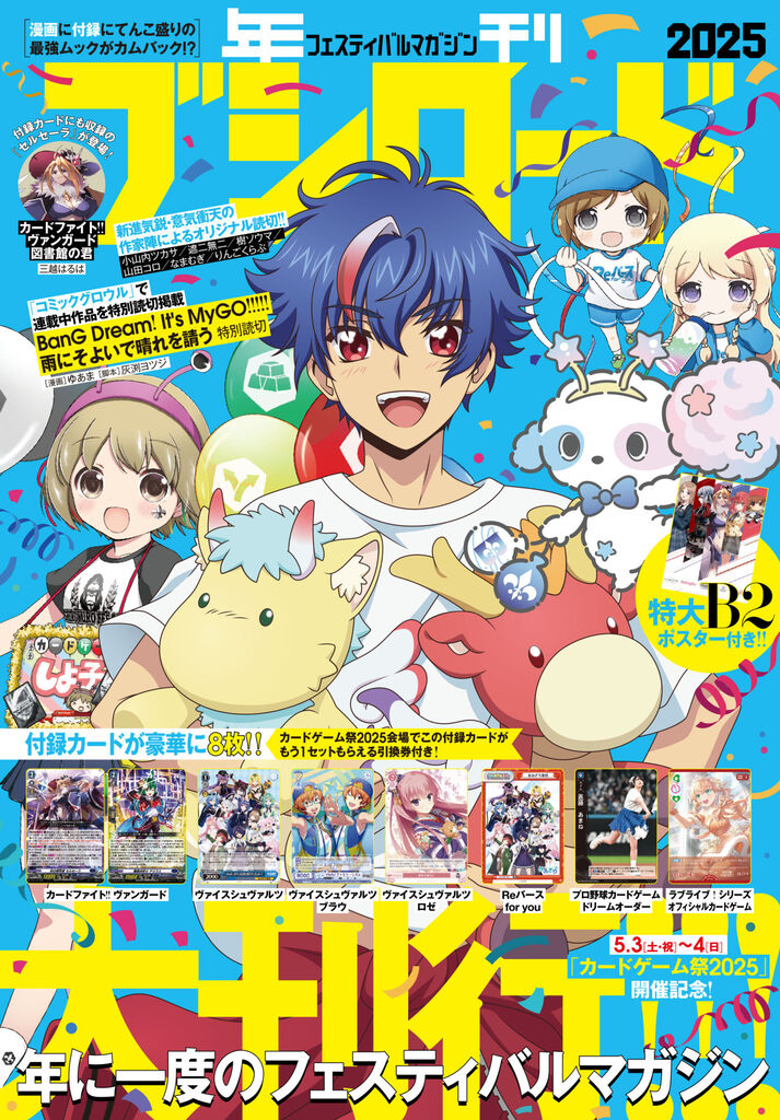 BUSHIROAD CARD FIGHT2025 4位入賞プロモ BUSHIROAD CARD FIGHT 2025 1st 優勝プロモ 1枚 BUSHIROAD CARD FIGHT