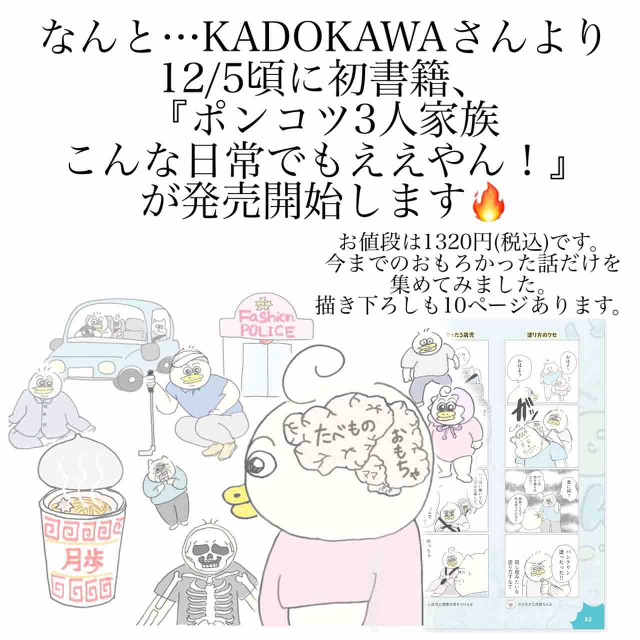 お知らせ】本が出ます🎉🎉🎉 : Aやんのええやん！ブログ Powered by
