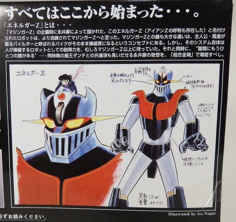 エネルガーZ＿超合金魂 : 辛口おもちゃノート