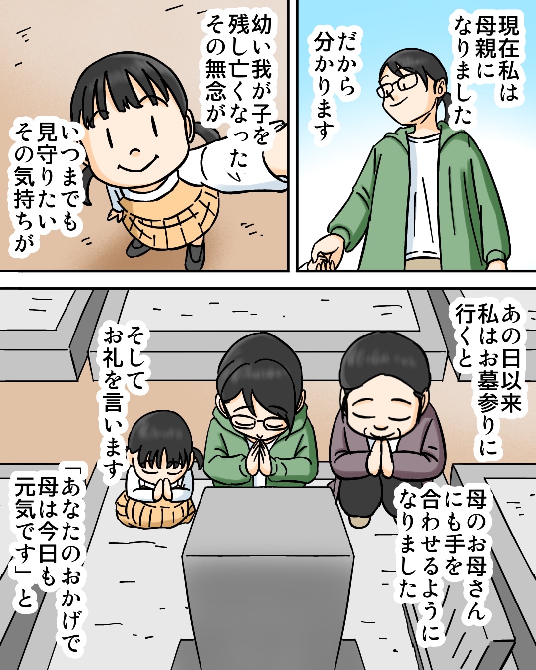 テレビが私に語りかける【後編】 : 世にも奇妙ななんかの話 Powered by