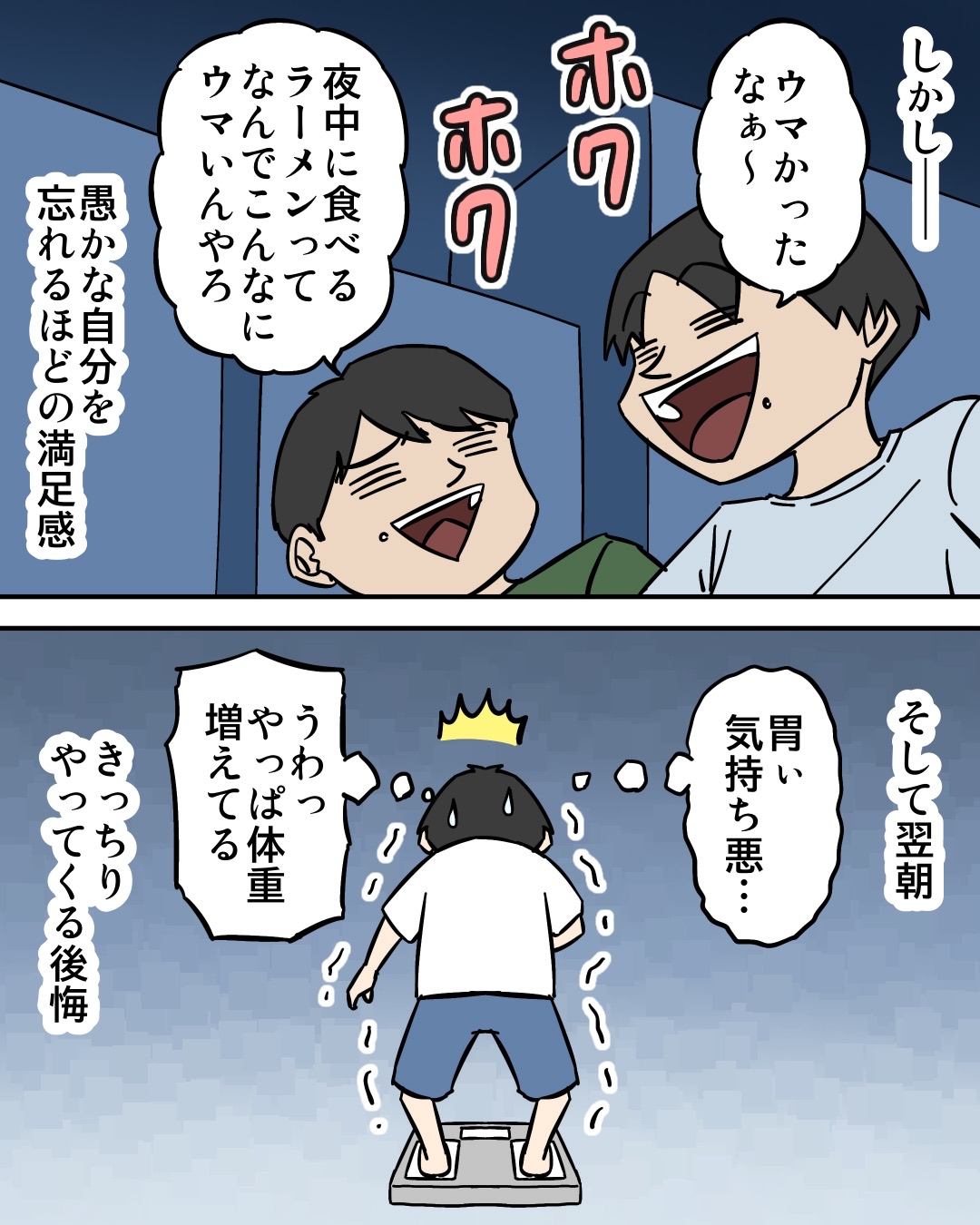 四十代の僕らが忘れてしまった大切なこと : 世にも奇妙ななんかの話